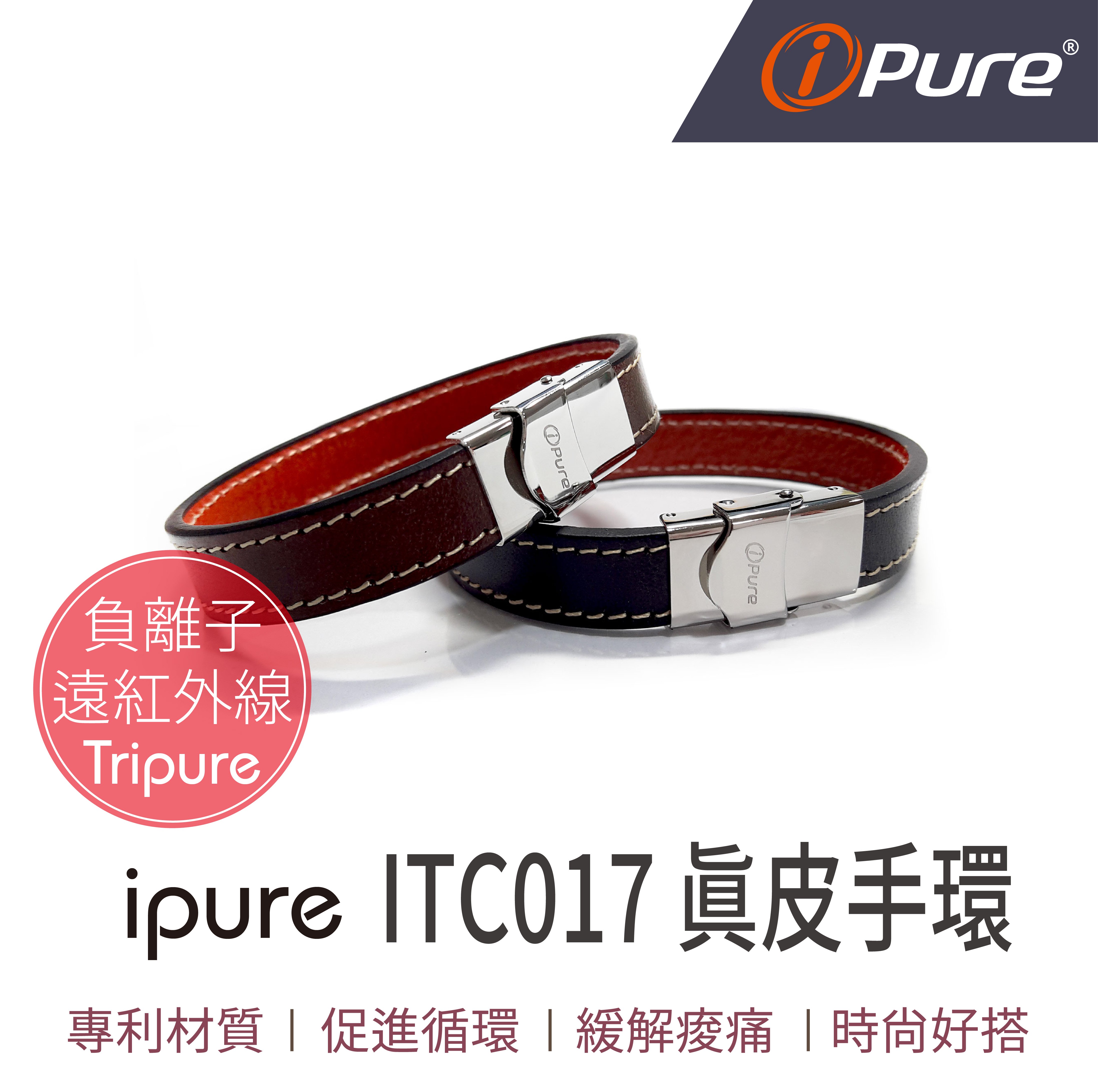 ITC107 真皮手環
