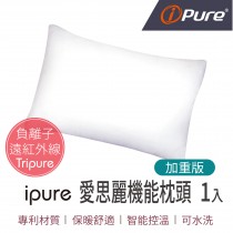 ipure愛思麗機能枕頭-加重版(1入) 