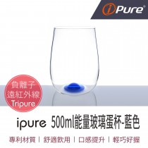 ipure 500ml 能量玻璃蛋杯-藍色