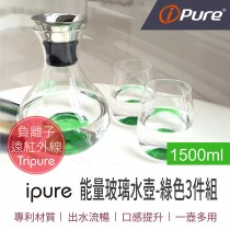 ipure 1500ml 能量玻璃水壺-綠色3件組