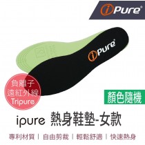 ipure熱身鞋墊-女款3雙 (顏色~隨機出貨)