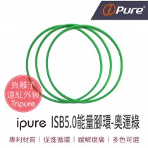 ISB5.0能量腳環-奧運綠