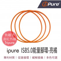ISB5.0能量腳環-亮橘