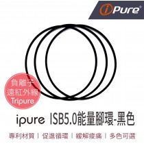 ISB5.0能量腳環-黑色