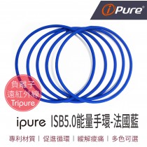 ISB5.0能量手環-法國藍