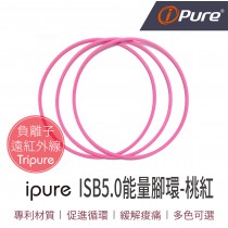 ISB5.0能量腳環-桃紅
