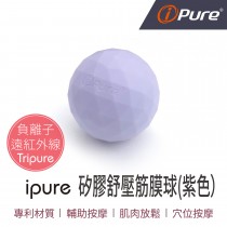 ipure能量矽膠舒壓筋膜球 (單顆)-紫色