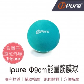 ipure Φ9cm 能量筋膜球 (單顆)