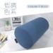 ipure 能量圓柱枕 (2個一組)-素色款